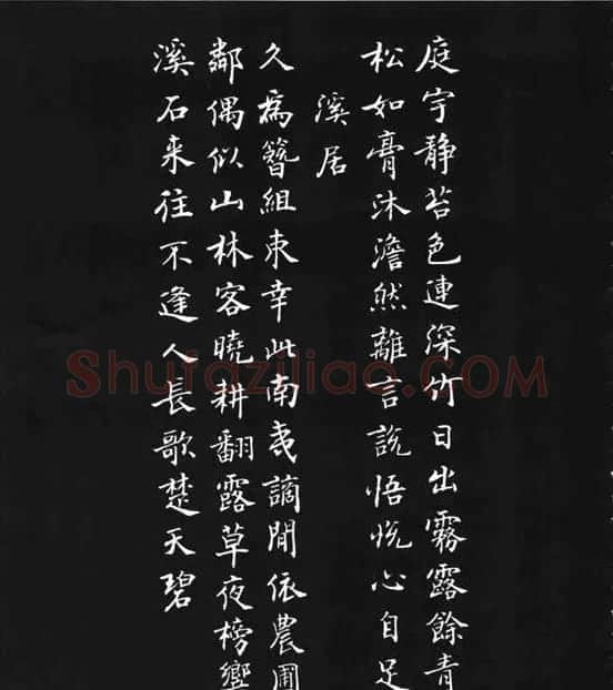 张瑞龄《唐诗三百首小楷墨迹》 | 软笔楷书字帖