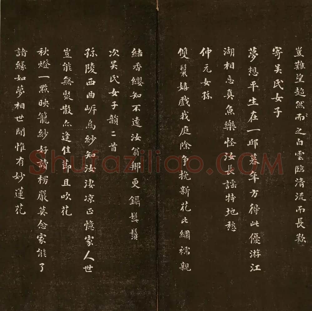 刘墉法书《曙海楼帖》第三册 | 书法碑帖