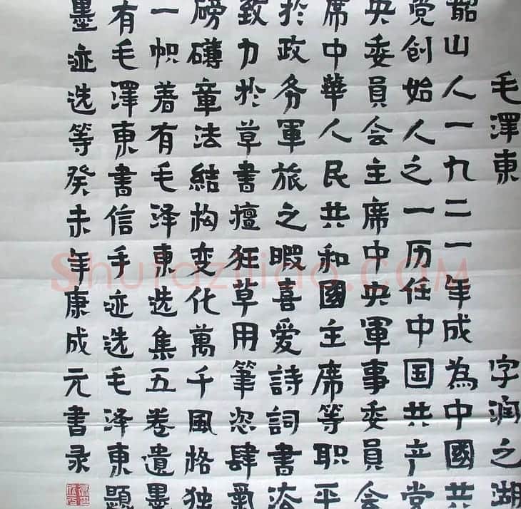 康成元书法作品欣赏 | 毛笔书法作品