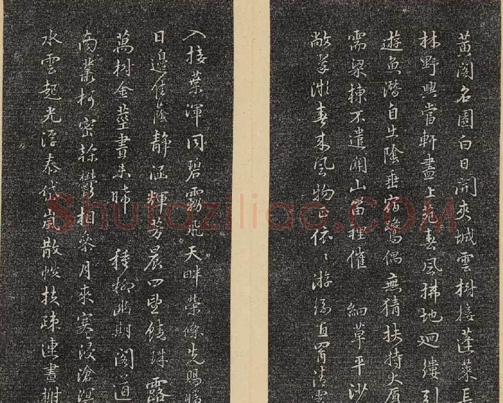 洪頤煊洪瞻墉集《倦舫法帖》第八册 | 书法碑帖