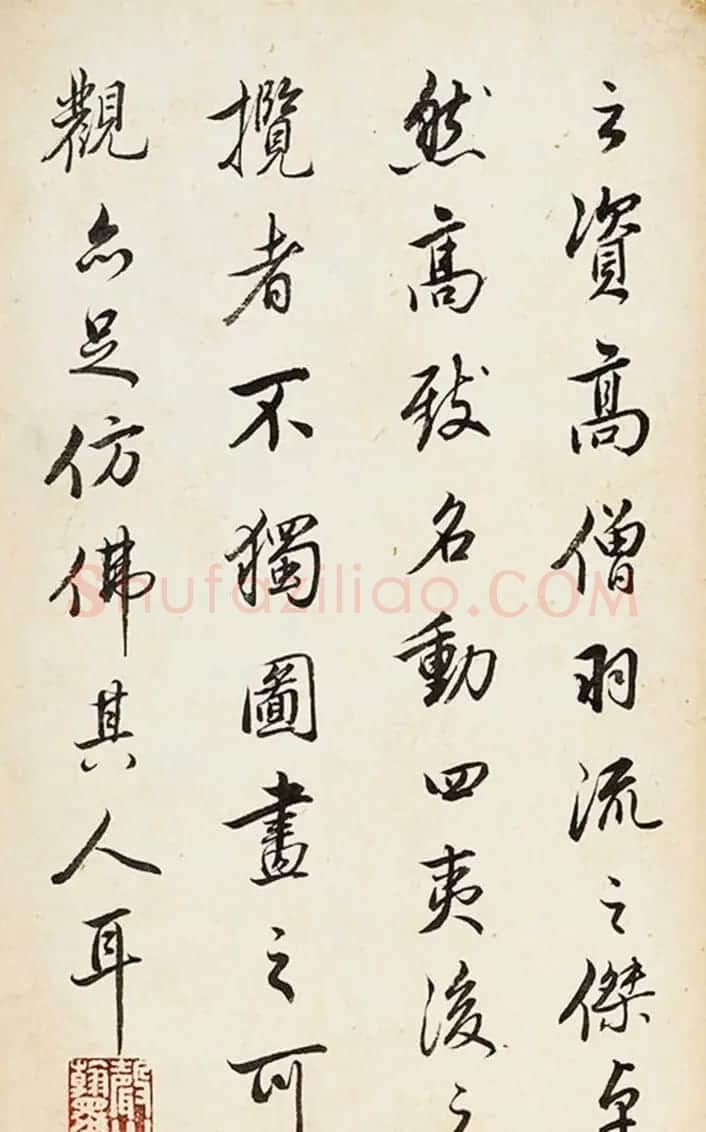 查升行书《西园雅集记》+草书《读书乐》 | 书法作品鉴赏