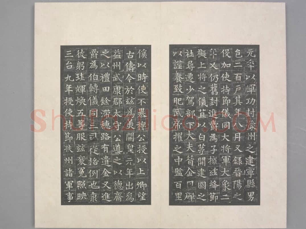 太仆卿元公夫人姬氏合志 | 故宫铭刻类藏品