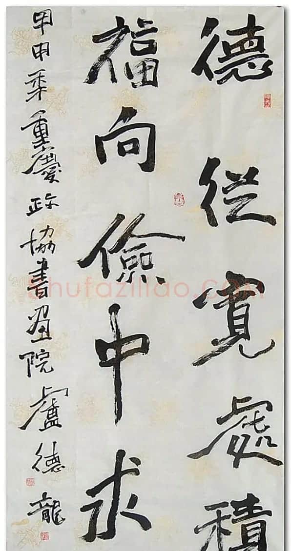 卢德龙书法作品欣赏 | 书法作品赏析