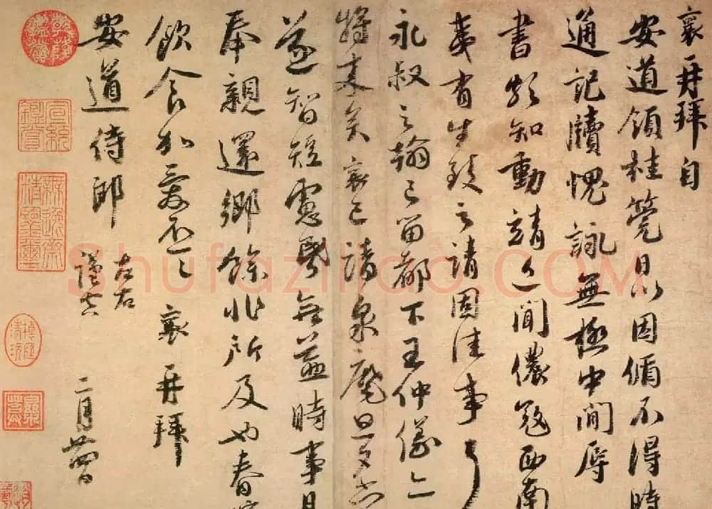 蔡襄书法欣赏尺牍《安道帖》 | 软笔书法作品
