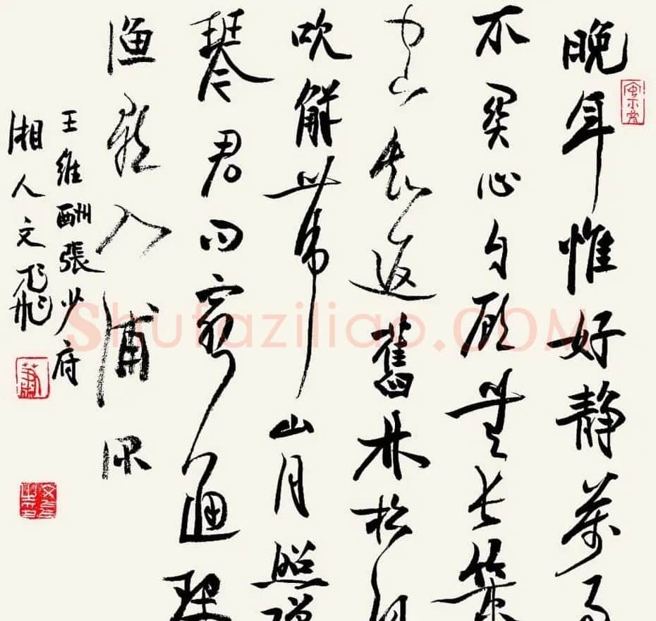 肖文飞毛笔书法作品欣赏 | 书法作品赏析