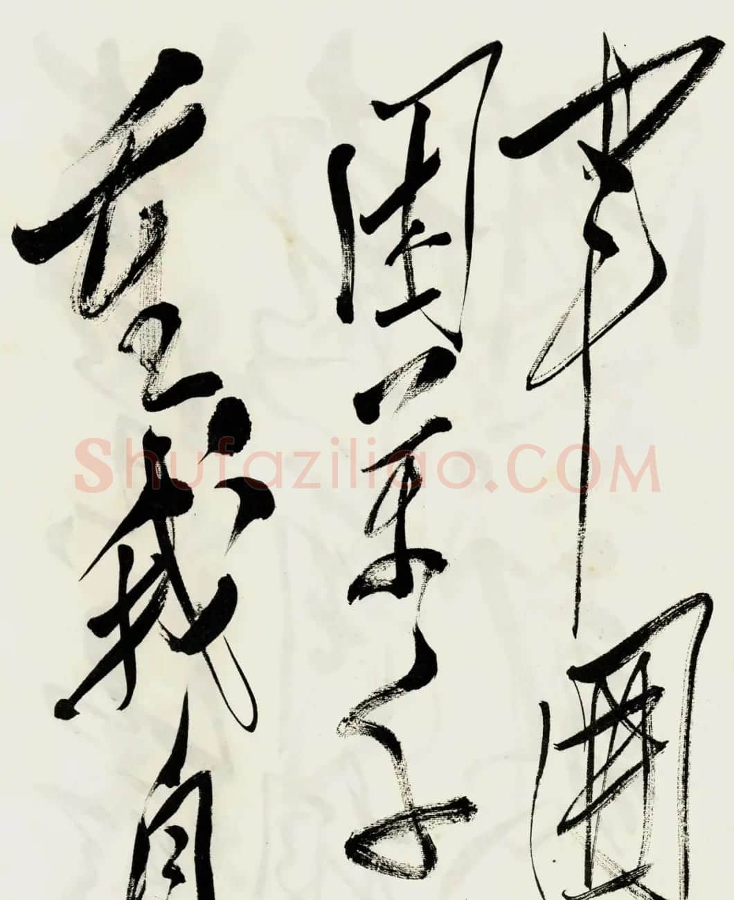 毛泽东书《西江月·井冈山》 | 书法作品欣赏