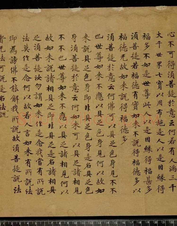 唐楷书《金刚般若波罗蜜经》(全图) | 敦煌写经精选