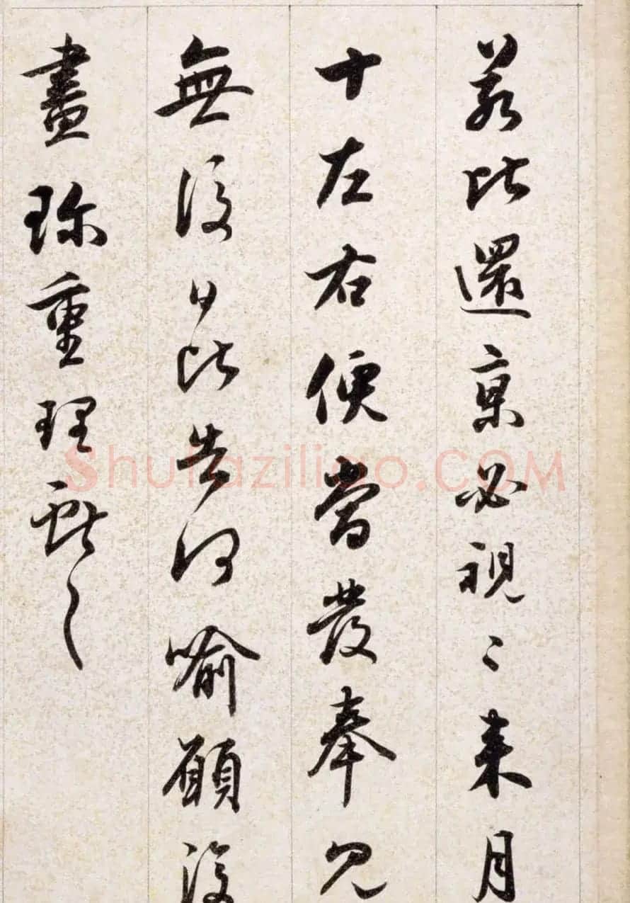 铁保行草书法册页临王献之等七帖 | 书法名家作品欣赏