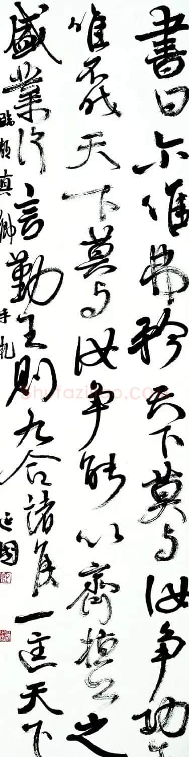 书法讲师殷延国书法作品欣赏 | 书法作品鉴赏