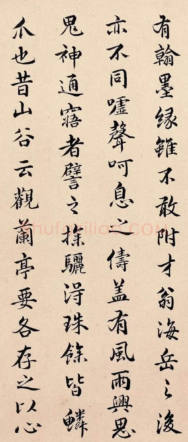 清代书画鉴赏家卞永誉书法题褚摹兰亭帖 | 软笔书法作品