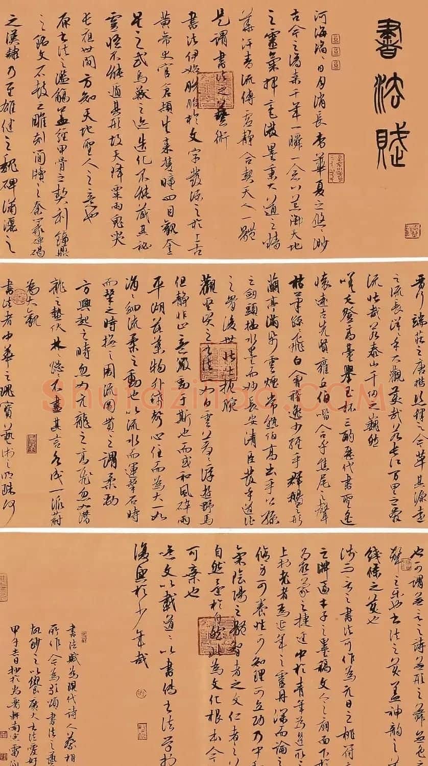 安徽雷泳毛笔书法作品选刊 | 软笔书法作品