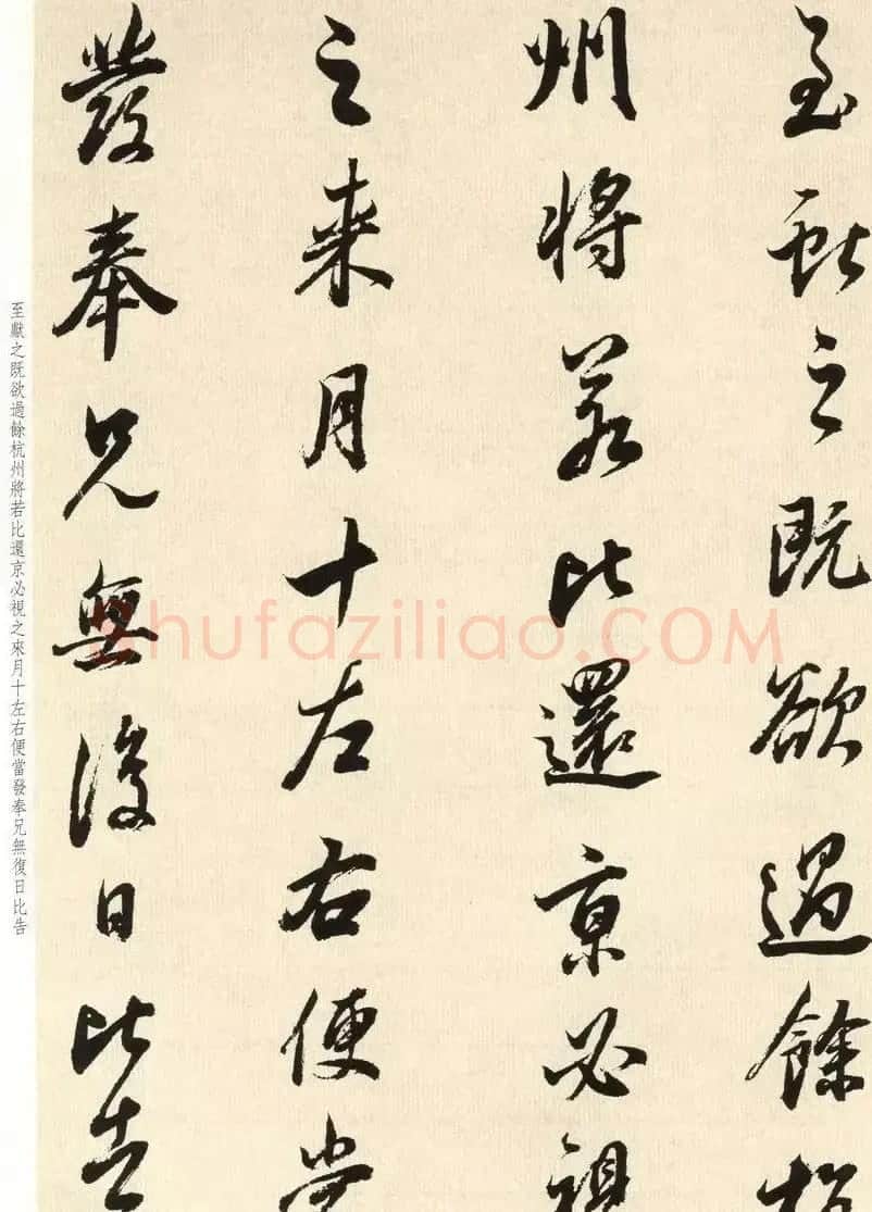 董其昌七十八岁临淳化阁帖卷九 | 软笔书法作品