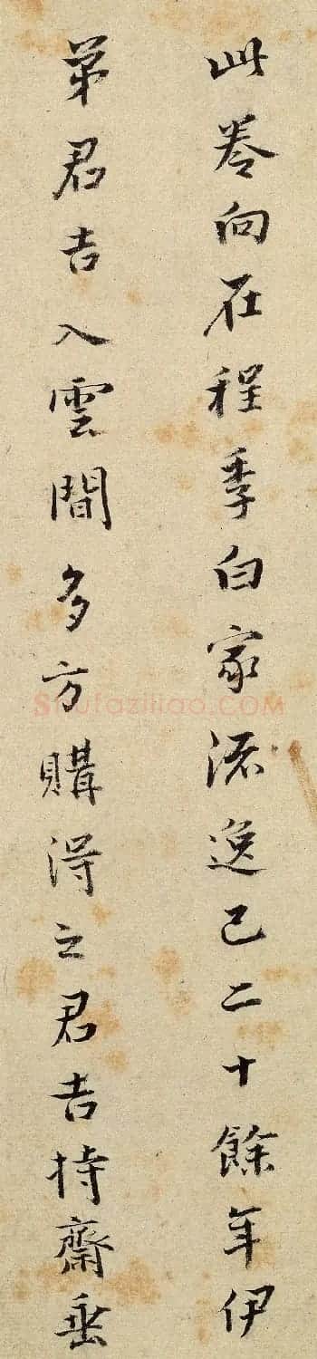 曹勋、曹溶行楷书法墨迹 | 书法名家作品鉴赏