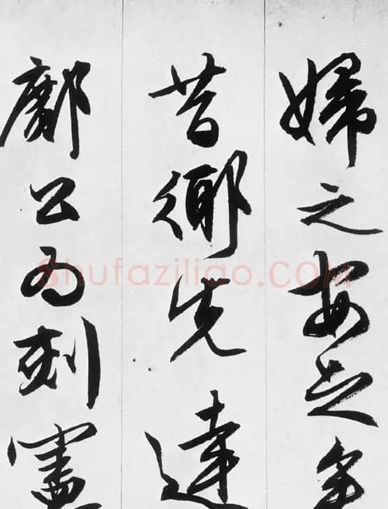 文徵明行书欣赏《途次遇达官长者》 | 名家书法作品精选