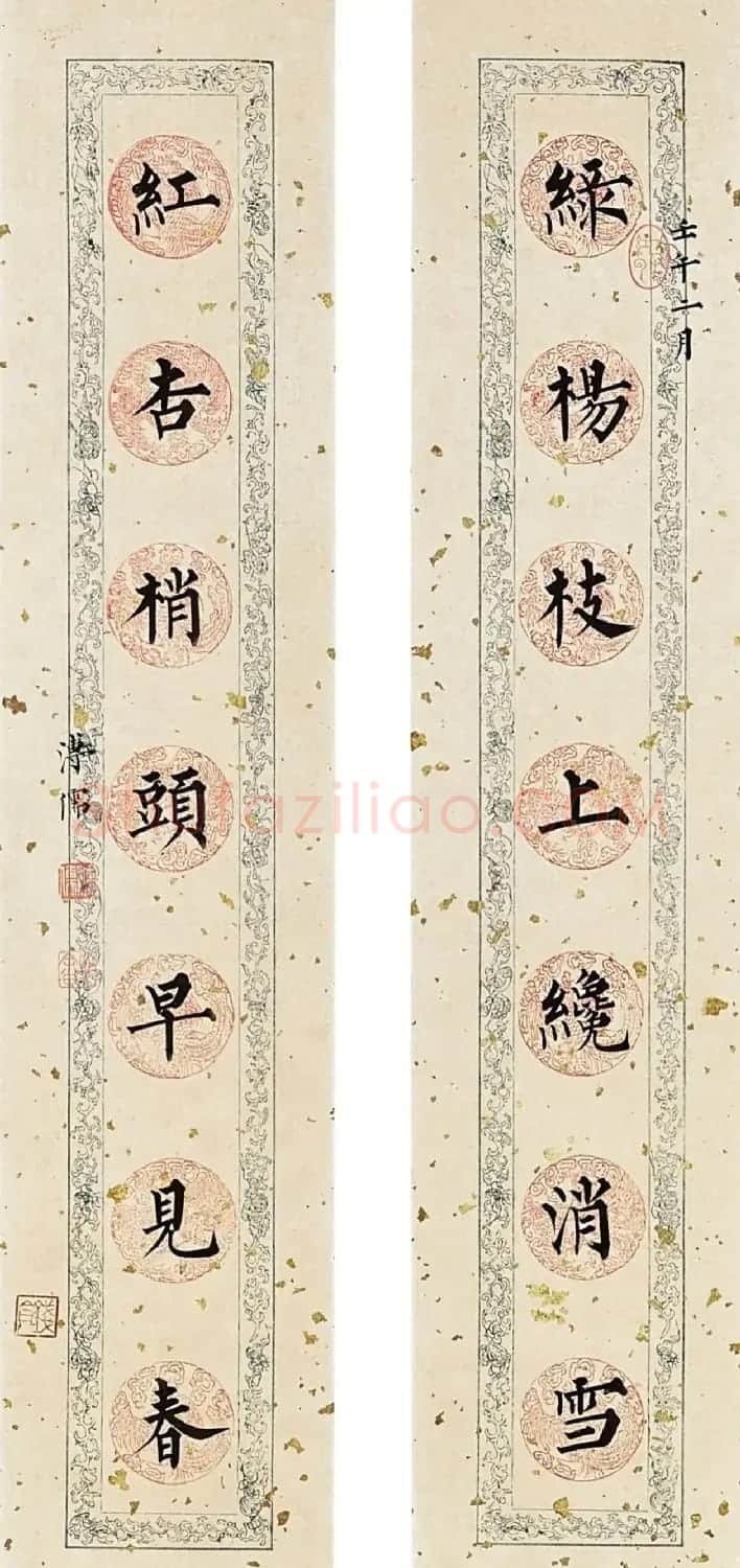 溥心畬楷书十二月令联 | 书法作品赏析