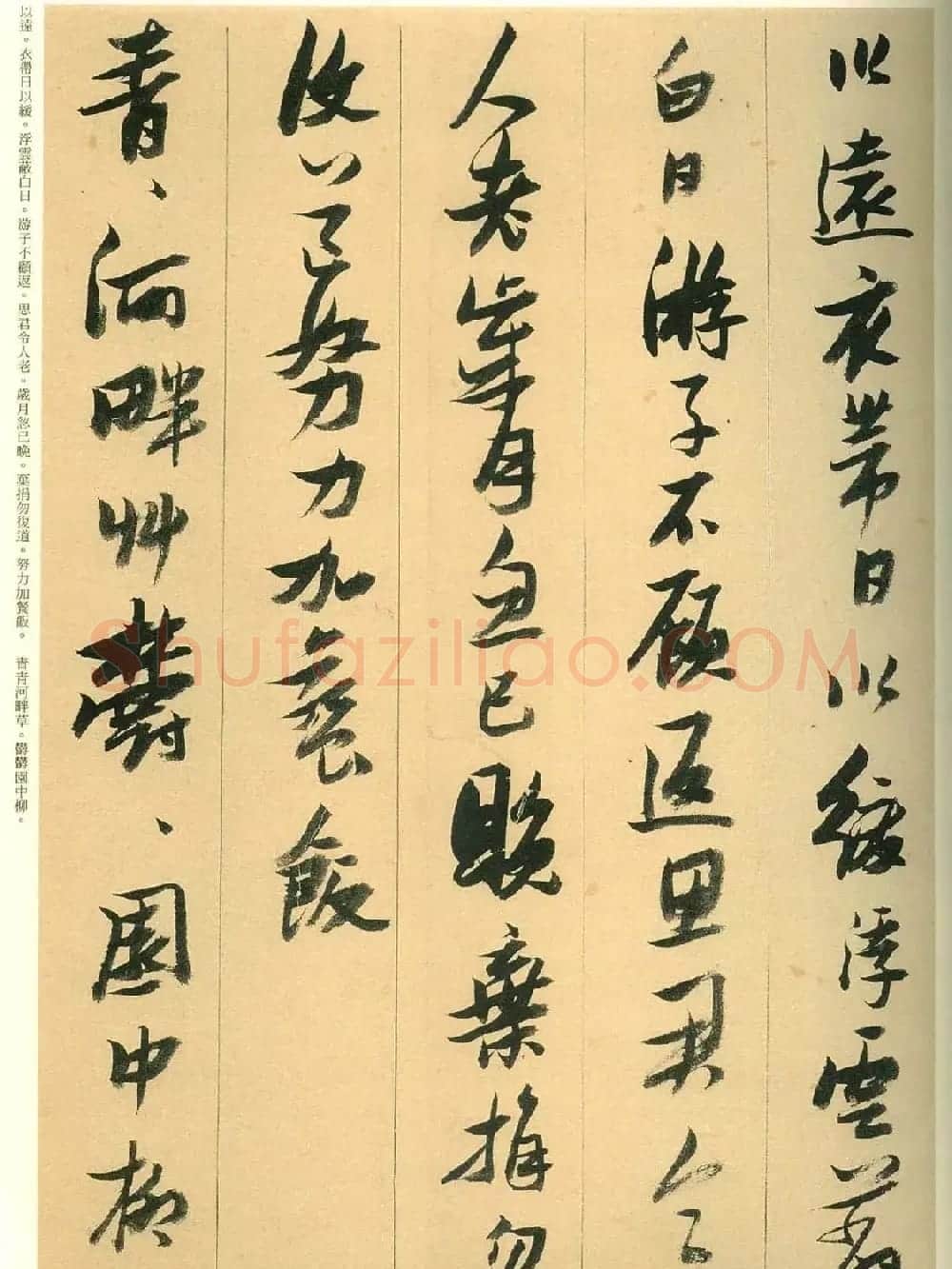 张瑞图行草书法欣赏古诗十九首 | 书法名家作品欣赏