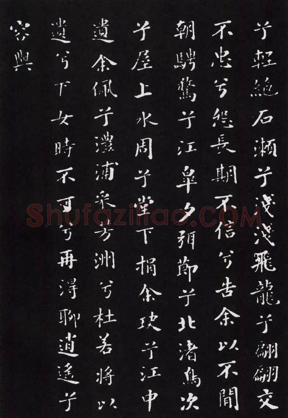 米芾书法小楷作品欣赏《九歌》 | 毛笔书法作品