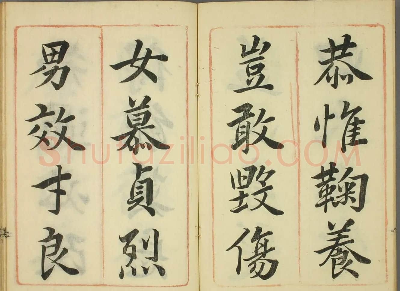 日本筱崎小竹书法《千字文》乾坤2册合辑 | 书法名家作品欣赏