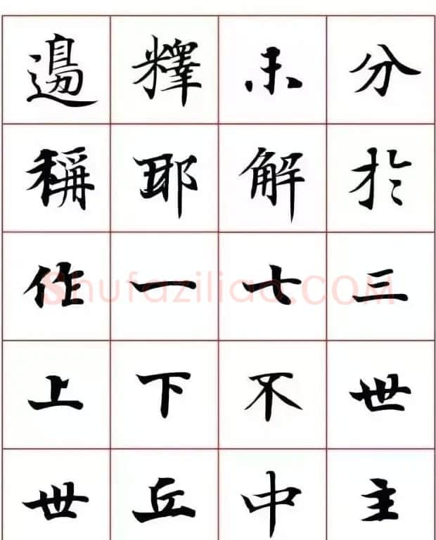 写经体毛笔小楷字帖欣赏 | 软笔楷书字帖