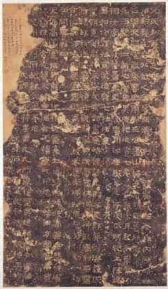 清初拓东汉封龙山碑 | 故宫铭刻类藏品
