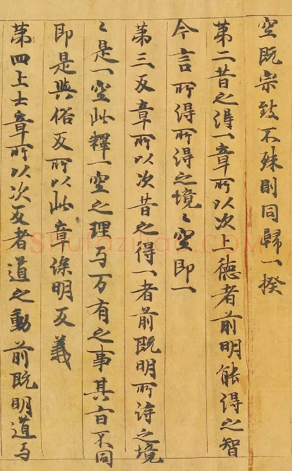 敦煌遗书:颜师古手稿《老子道德经》 | 敦煌写经欣赏