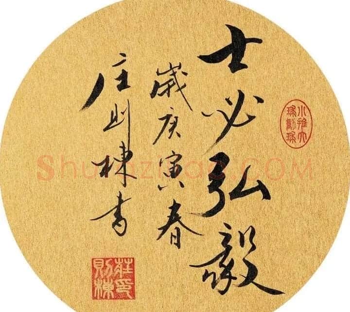 乒坛宿将庄则栋书法作品欣赏 | 名家书法作品精选