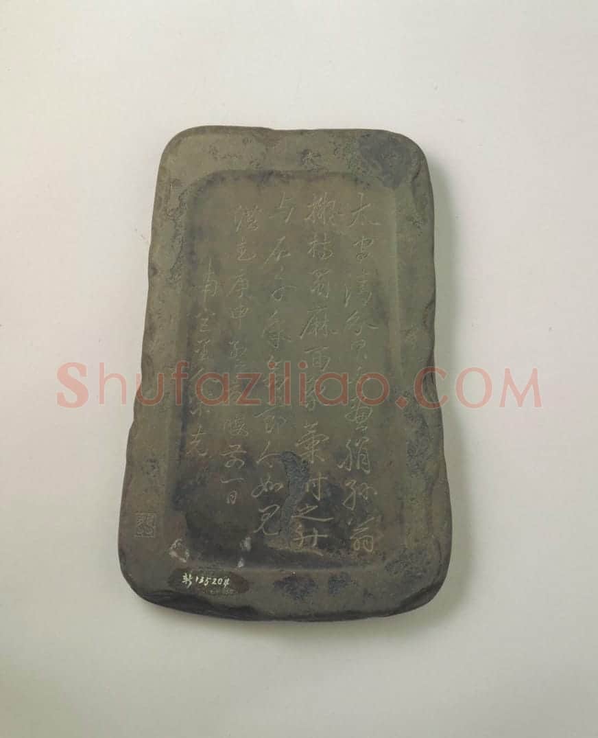 澄泥风字砚 | 故宫文房用品藏品