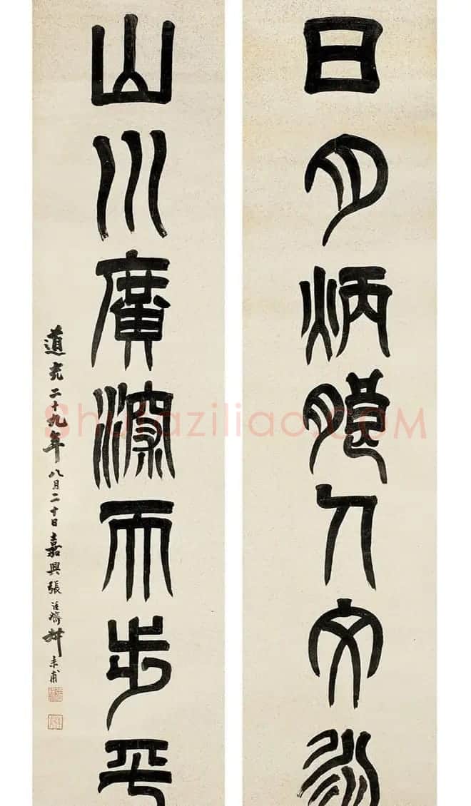 清代张廷济书法五体皆能，草隶为当时第一流！ | 书法名家作品鉴赏