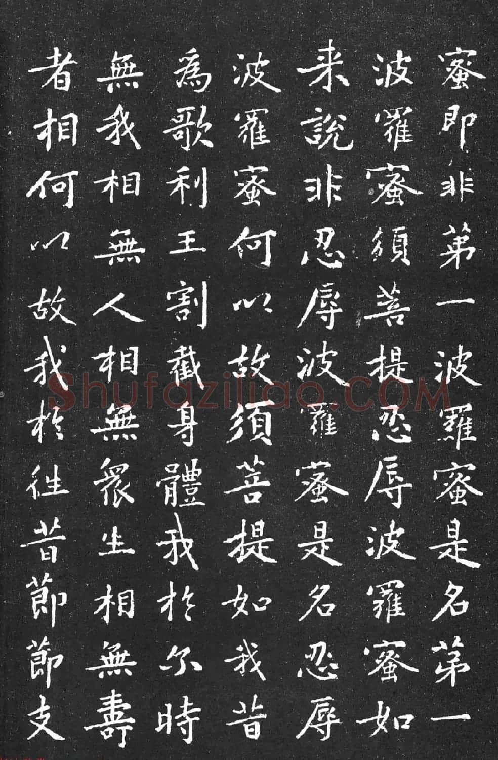 宋代黄庭坚小楷《金刚经》拓本 | 软笔书法作品
