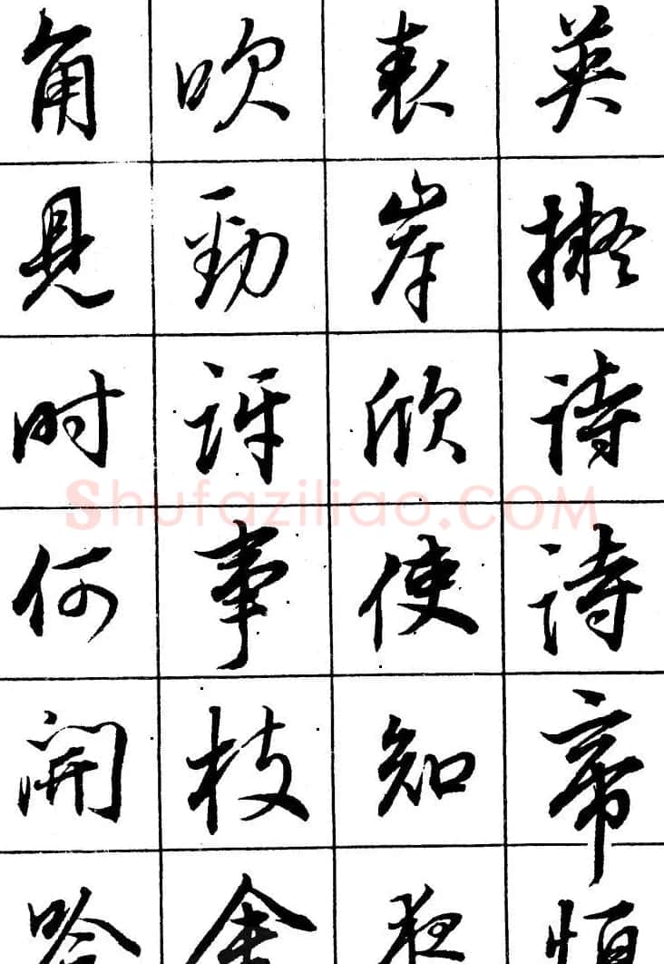 董其昌书法精选行书字帖欣赏 | 软笔行书字帖