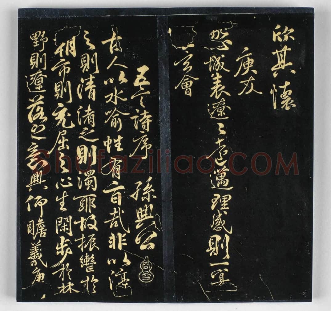明拓《戏鸿堂帖》柳公权兰亭诗 | 故宫铭刻类藏品