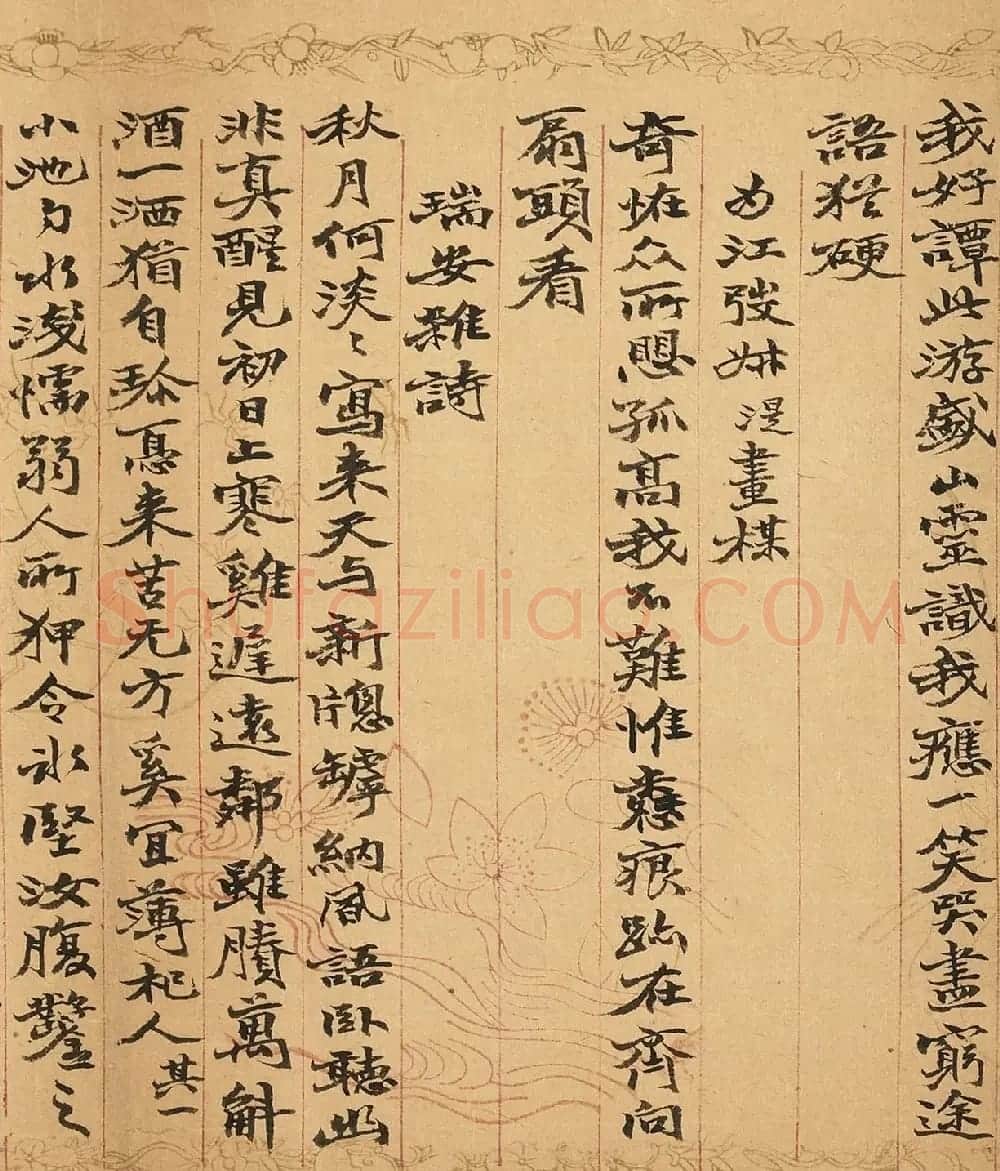 赵之谦行楷书长卷《为季闻录旧作》 | 书法名家作品欣赏
