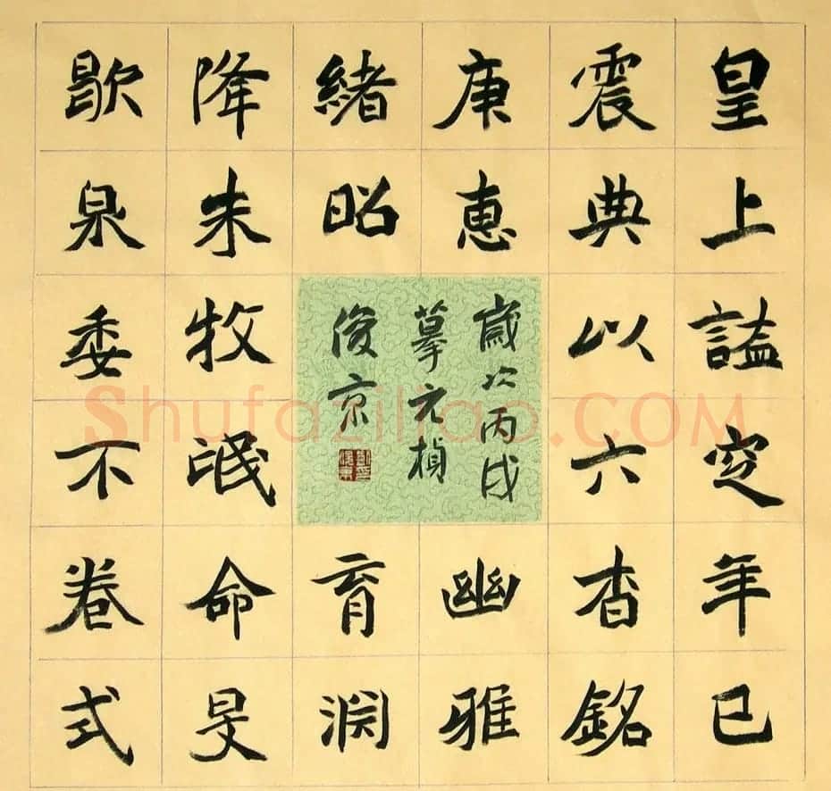 北京书协副主席刘俊京书法作品欣赏百幅 | 毛笔书法作品