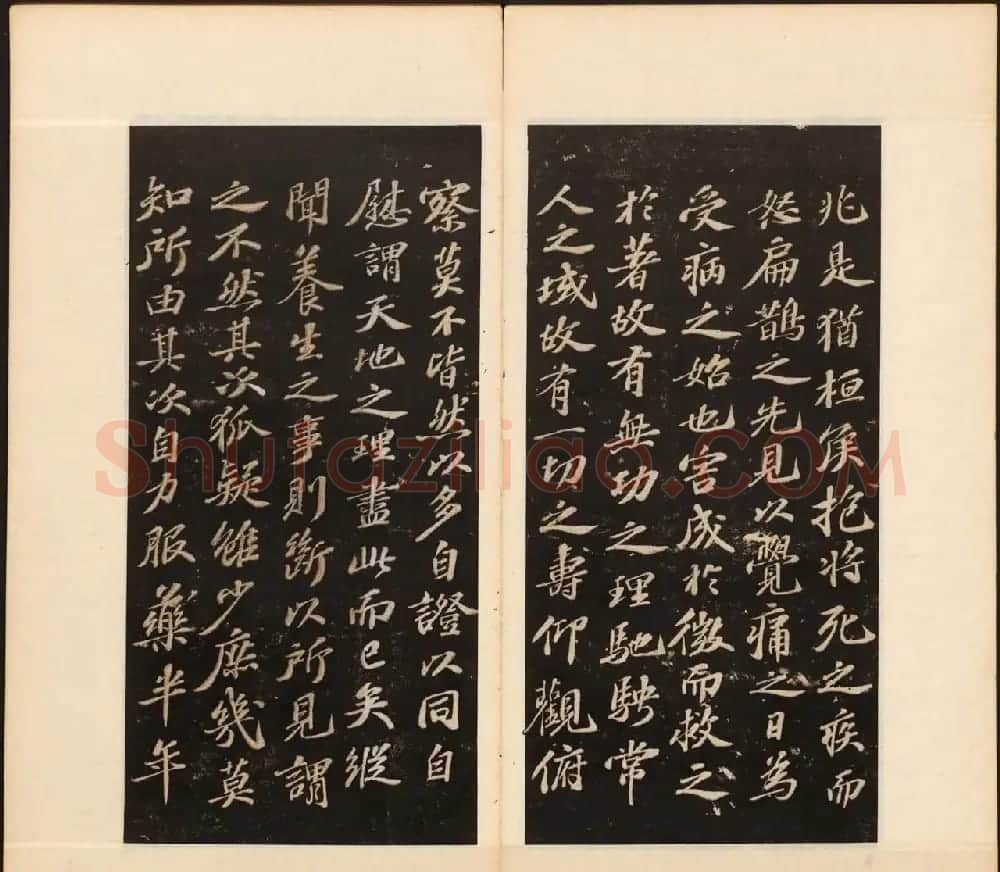《戏鸿堂法书》第十二册清拓本 | 书法碑帖