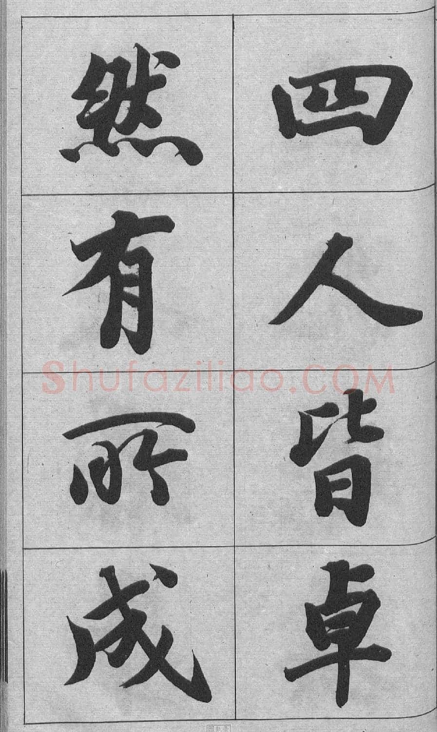 王文治行书字帖《王梦楼颜氏寿序真迹》 | 毛笔行书字帖