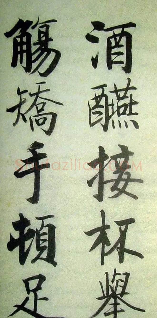 字帖欣赏《启功楷书千字文》 | 毛笔楷书字帖