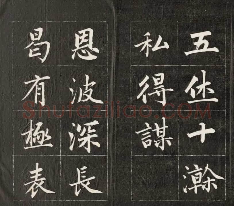 成亲王楷书欣赏诒晋斋法书《近光楼诗》 | 书法作品赏析