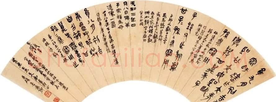 艺术大师吴昌硕书法作品欣赏 | 毛笔书法作品