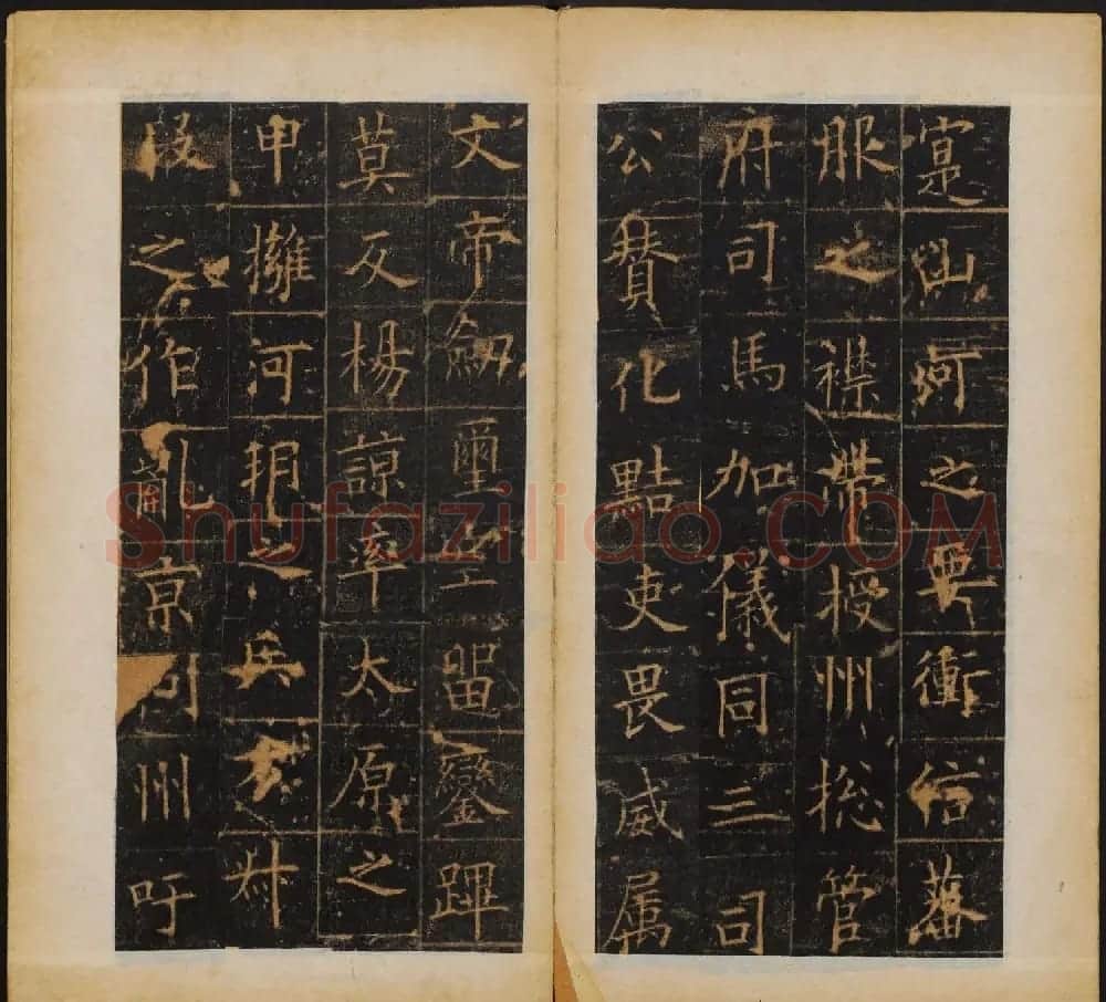 欧阳询书法字帖《皇甫诞碑》彩版大图 | 毛笔楷书字帖