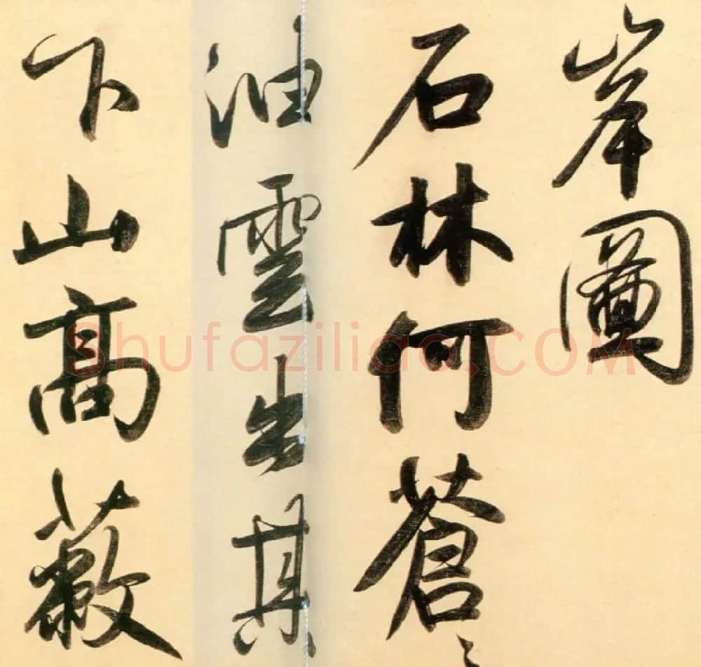 赵孟頫行书长卷欣赏《二赞二诗卷》 | 书法长卷