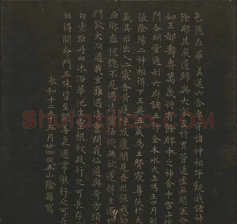 王羲之小楷书法专辑《玉烟堂法帖》第十一册 | 书法碑帖