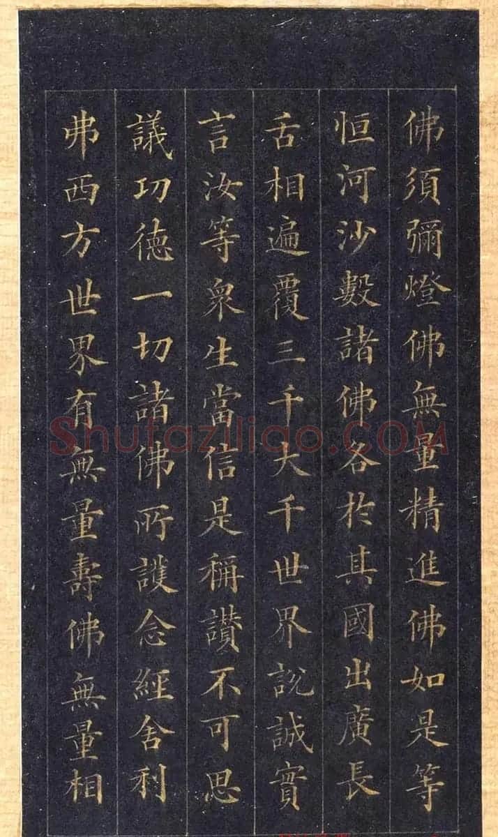 林则徐蓝纸金泥书法《林文忠公真书无量寿经墨宝册》 | 名家书法作品赏析