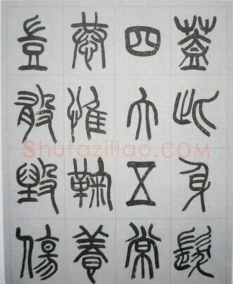 当代名家书千文《仇高驰篆书千字文》 | 软笔篆书字帖