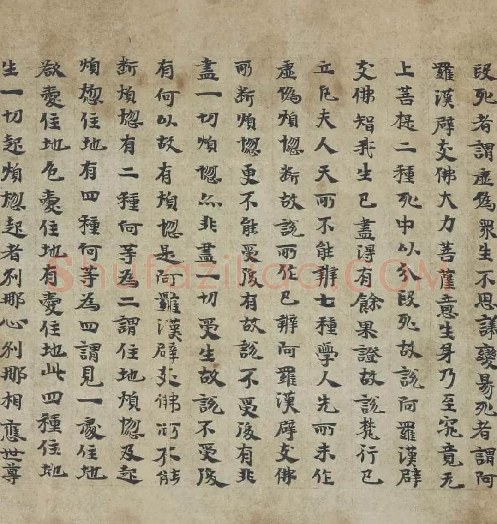 敦煌书法《胜鬘狮子吼一乘大方便方广经》国家图书馆藏 | 敦煌写经鉴赏
