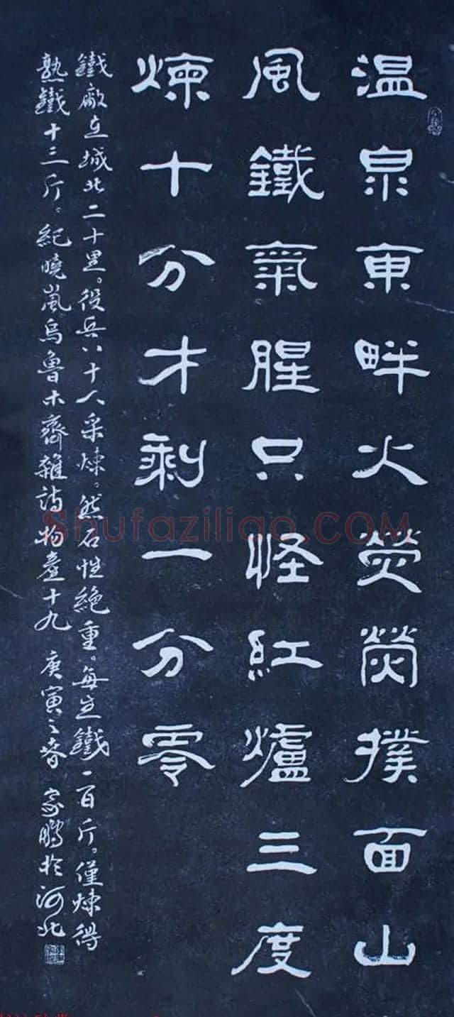 河北李家鹏隶书书法作品欣赏 | 书法作品欣赏