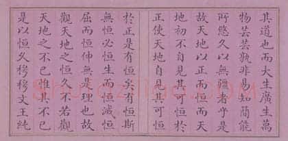 阿桂楷书天地之道恒久而不已也论册 | 故宫书法类藏品