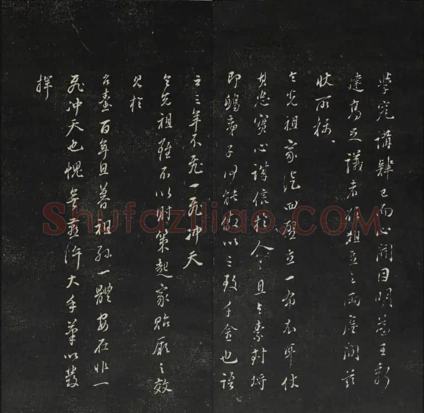 珍贵书法碑刻《天香楼藏帖》第四册 | 书法碑帖