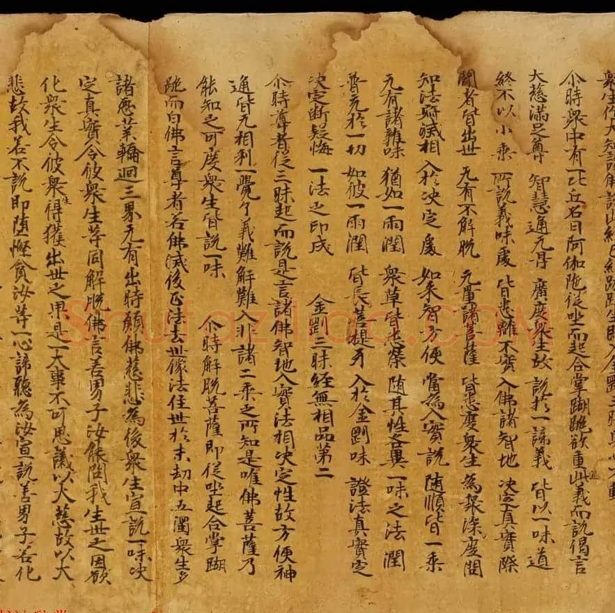 斯坦因敦煌书法欣赏《金刚三昧经第一》英藏 | 敦煌写经鉴赏