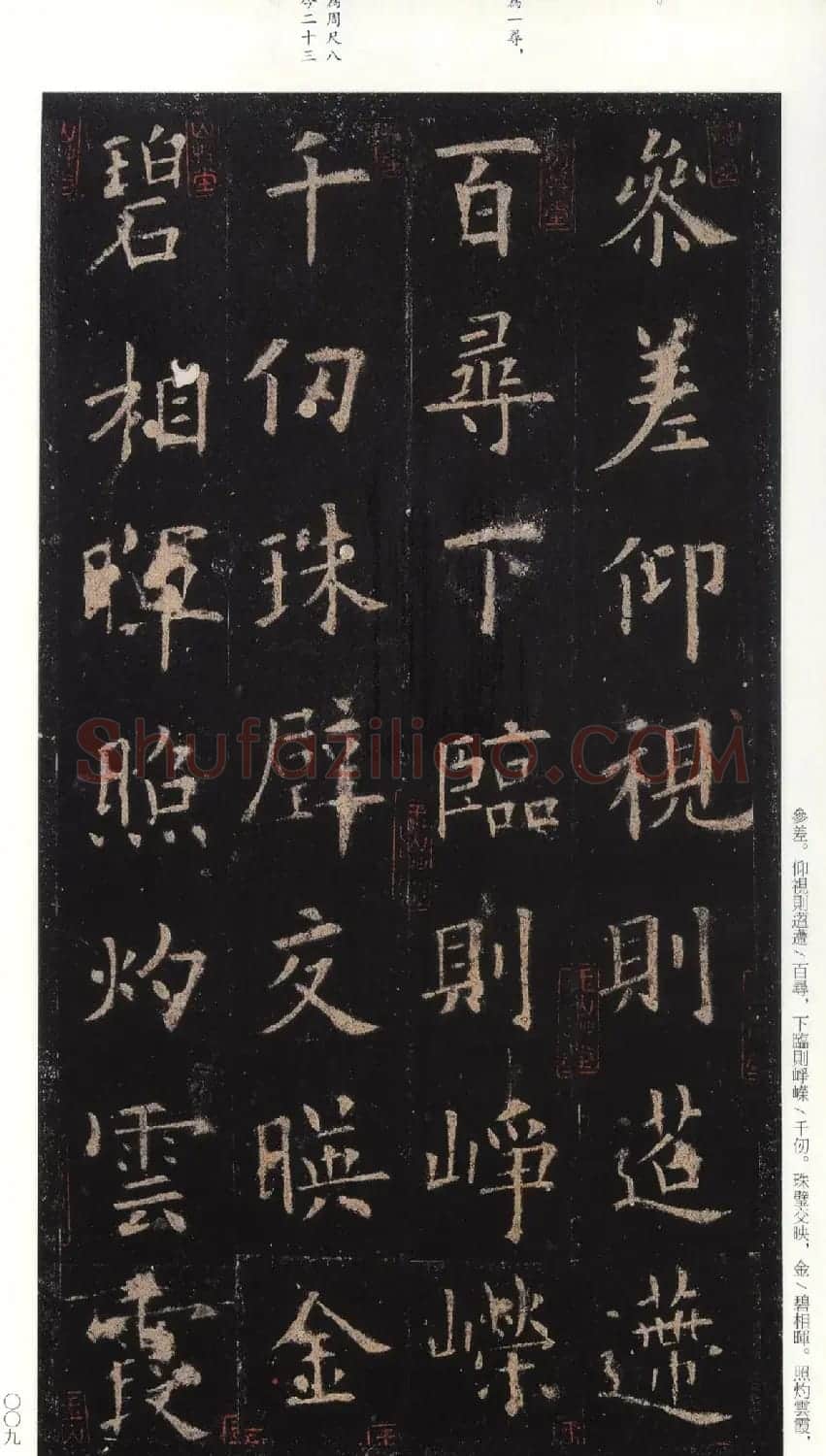 欧阳询75岁楷书《九成宫碑》玉山草堂本 | 软笔楷书字帖