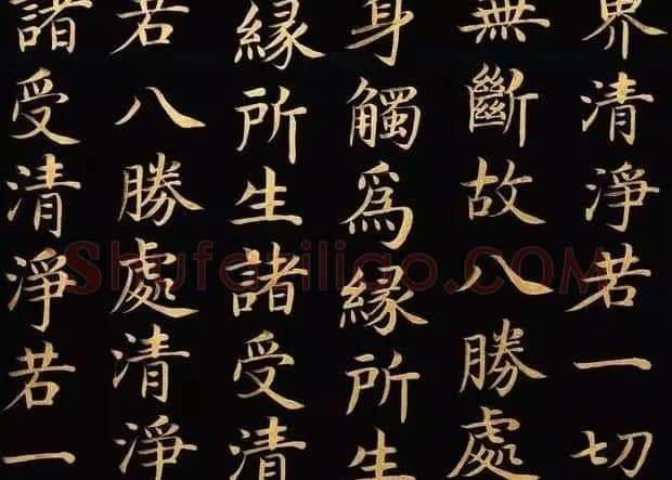 史上最昂贵的小楷《大般若波罗蜜多经》十卷 | 书法作品鉴赏